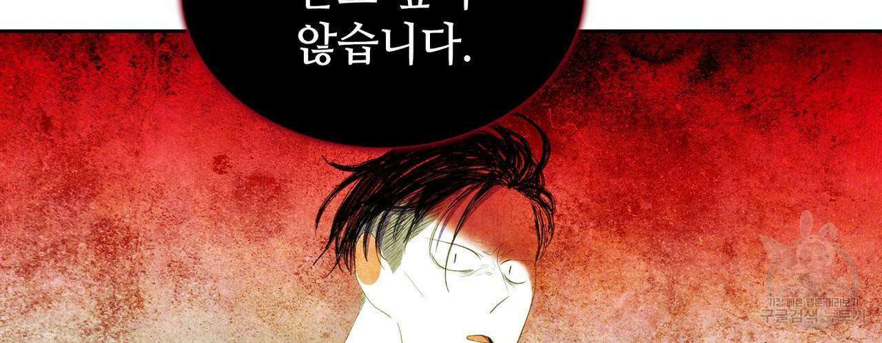 파파 투 파파 39화 68