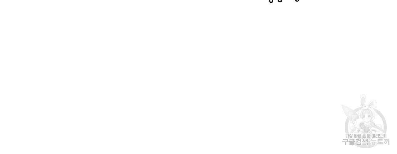 파파 투 파파 39화 72