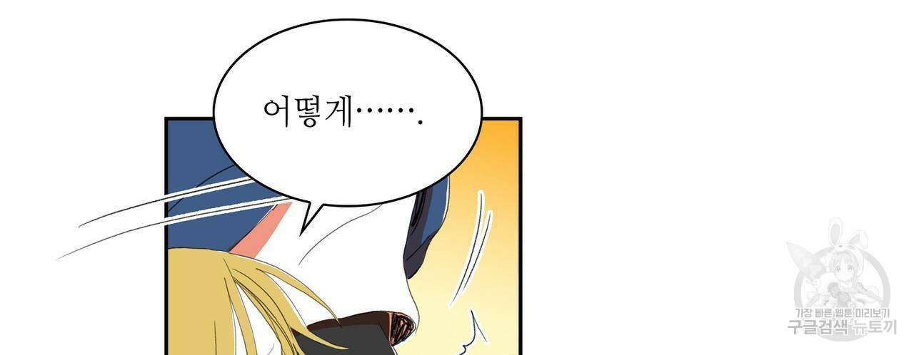 파파 투 파파 39화 74