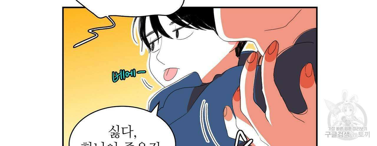 파파 투 파파 39화 78