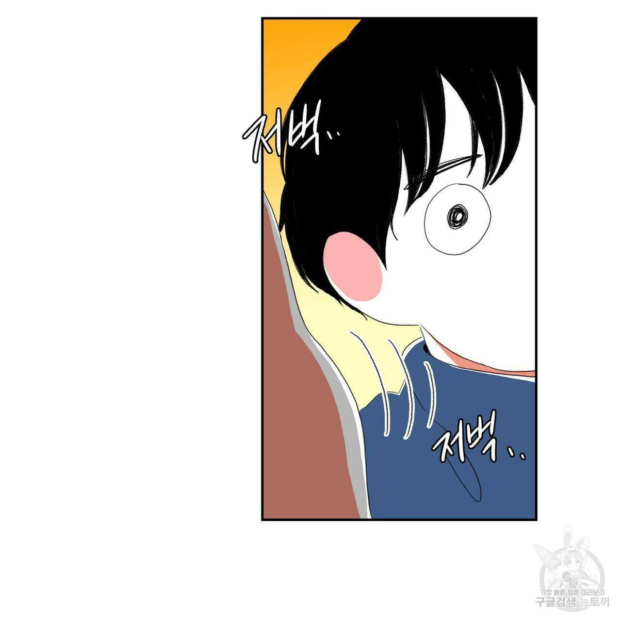 파파 투 파파 39화 81