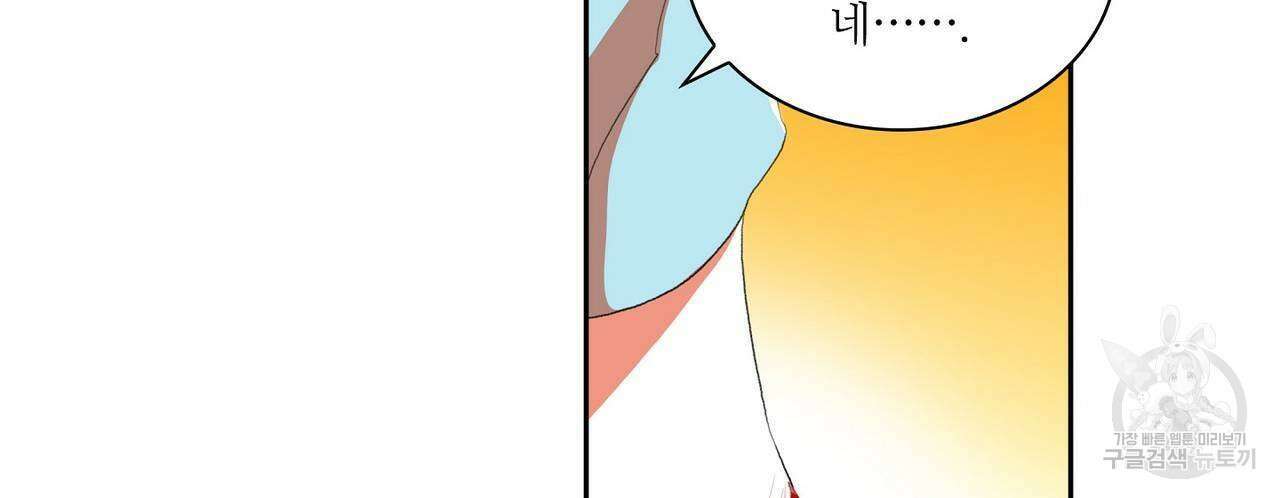 파파 투 파파 39화 86