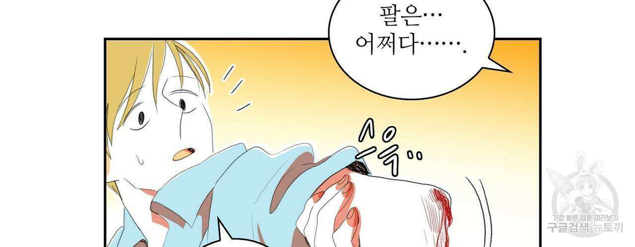 파파 투 파파 39화 88