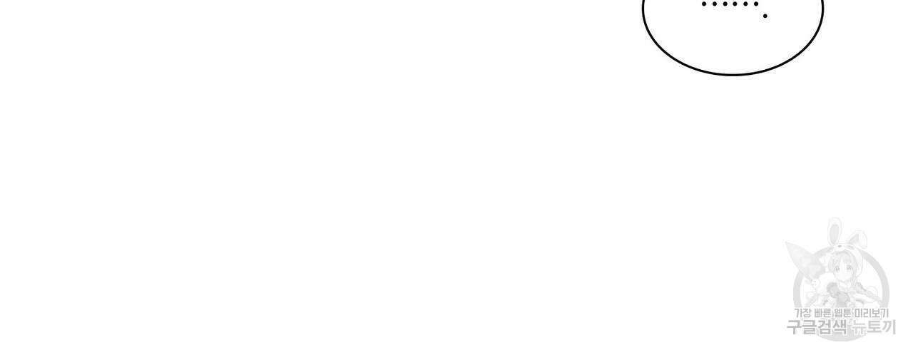 파파 투 파파 39화 90