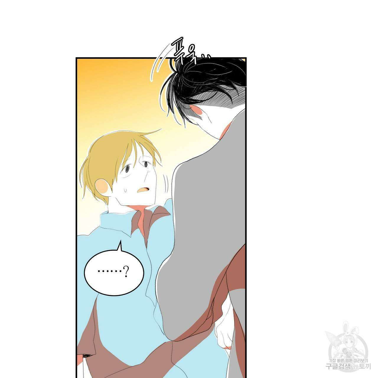 파파 투 파파 39화 91