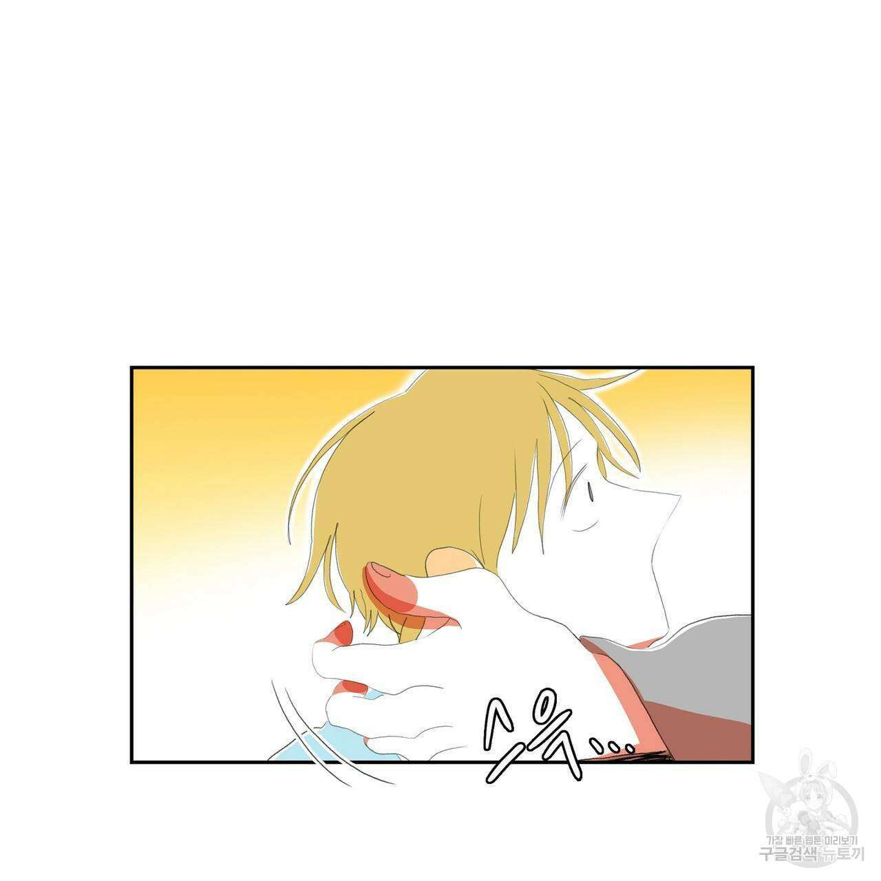 파파 투 파파 39화 93