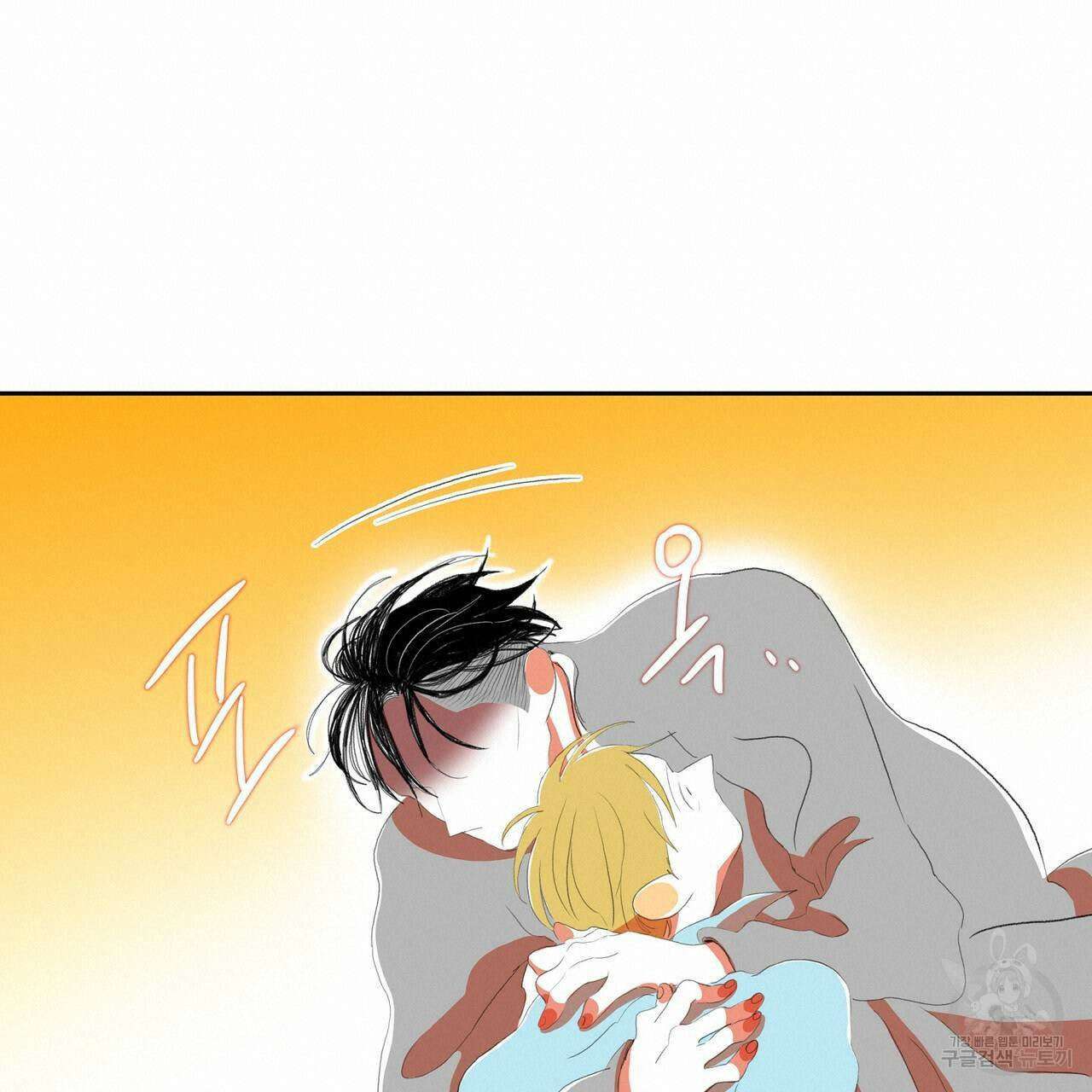 파파 투 파파 39화 95