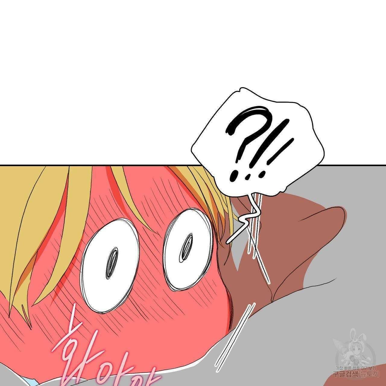 파파 투 파파 39화 97