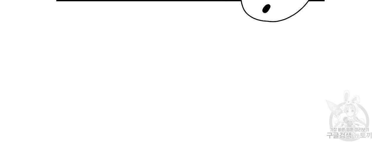 파파 투 파파 39화 104