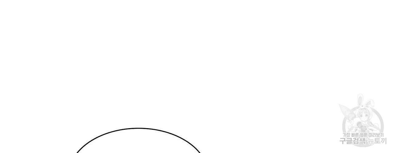 파파 투 파파 39화 106