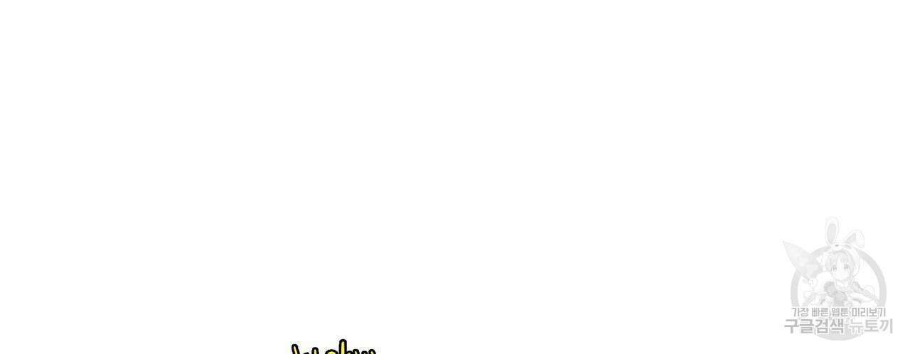 파파 투 파파 39화 110