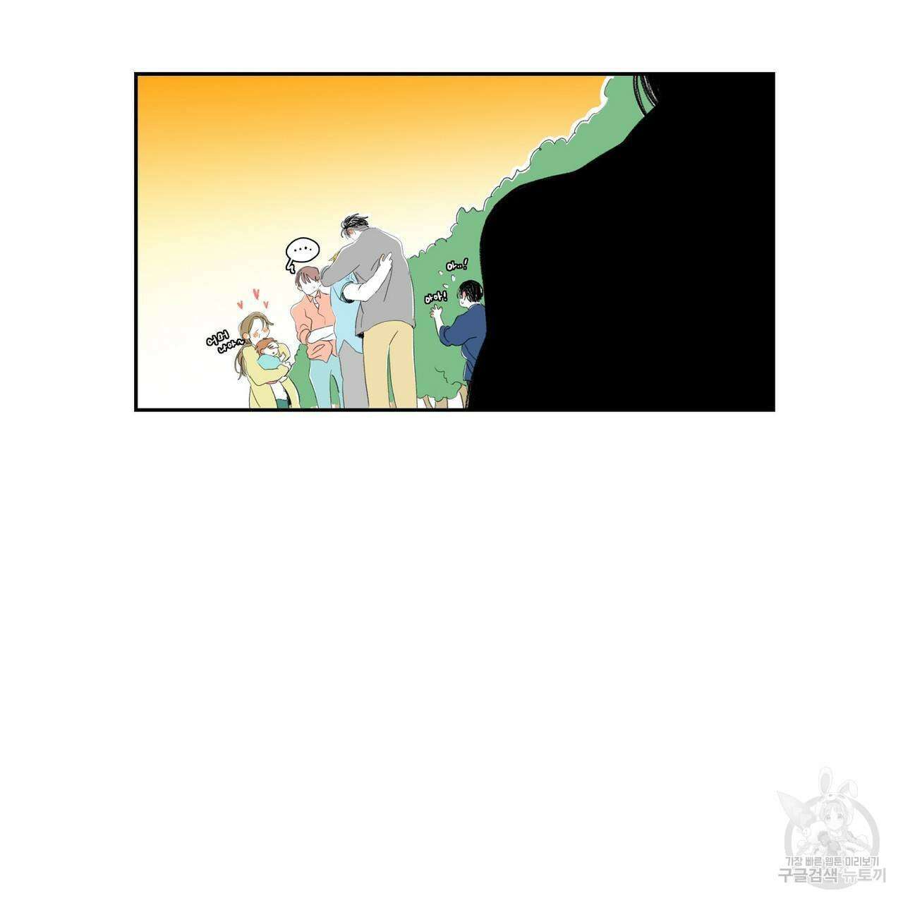파파 투 파파 39화 117