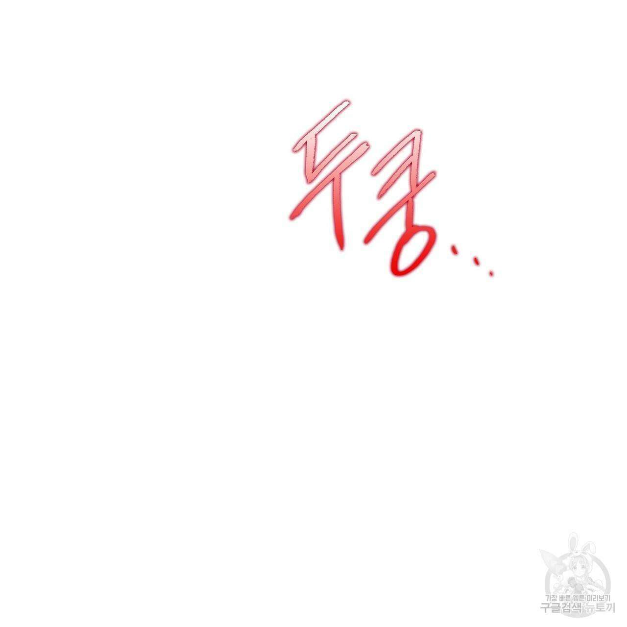 파파 투 파파 39화 121