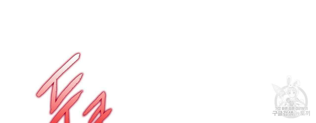 파파 투 파파 39화 122