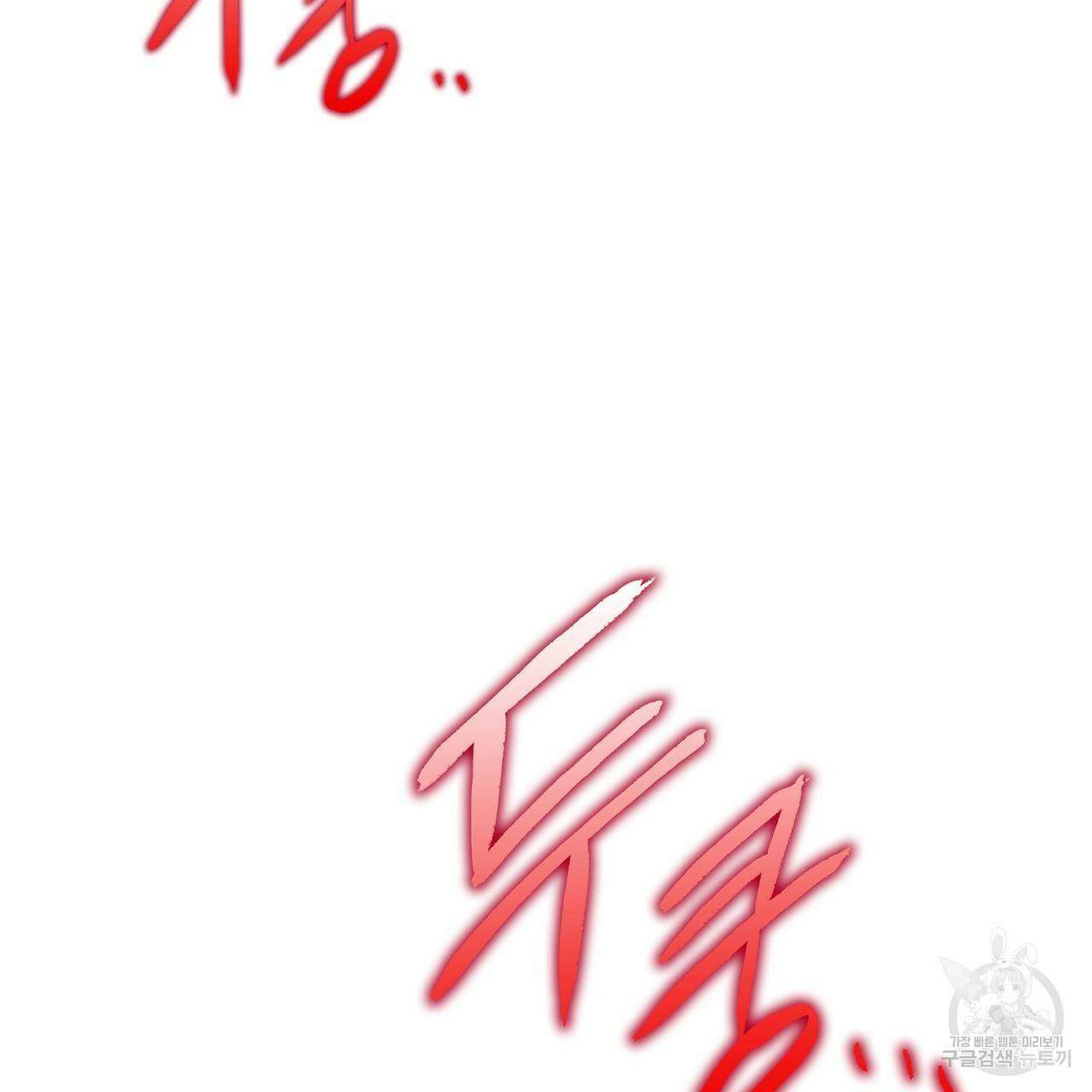 파파 투 파파 39화 123