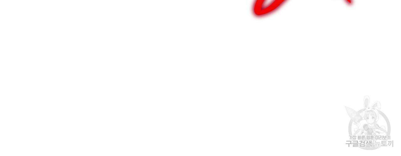 파파 투 파파 39화 124