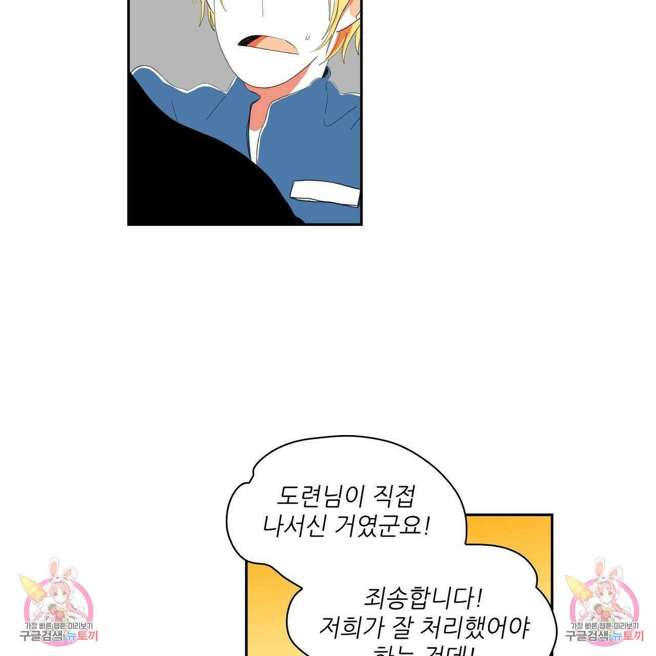 파파 투 파파 39화 128