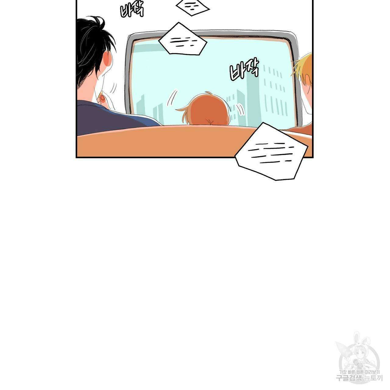 파파 투 파파 외전 4화 5