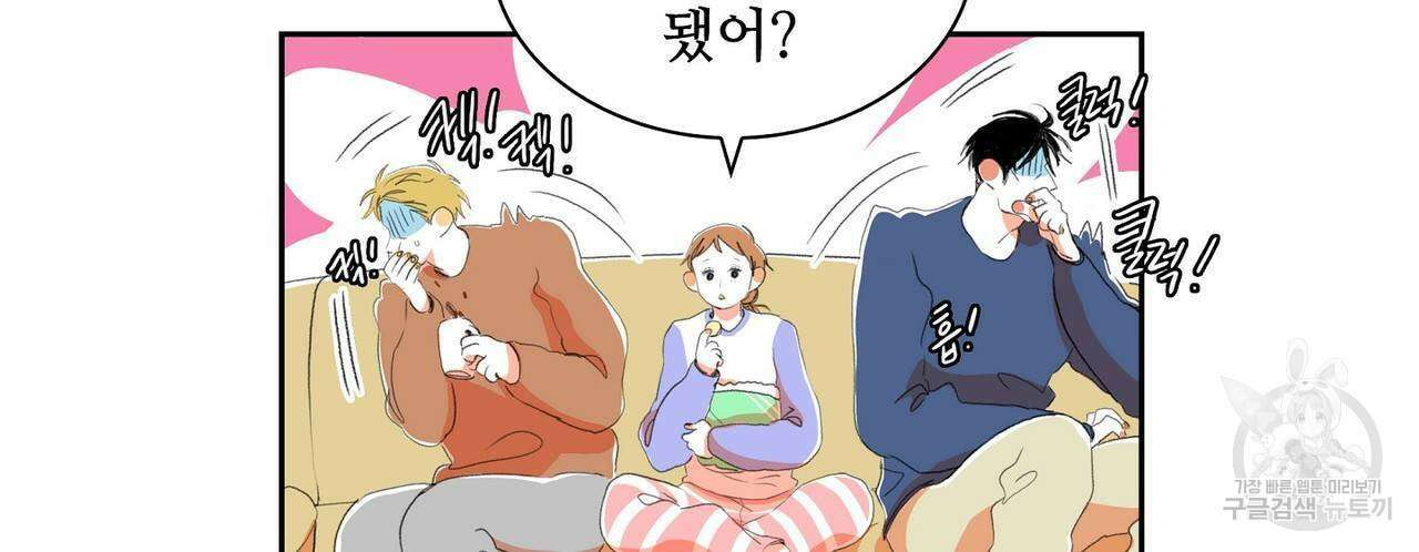 파파 투 파파 외전 4화 10