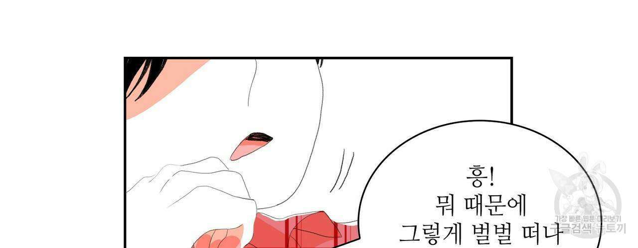 파파 투 파파 외전 4화 26