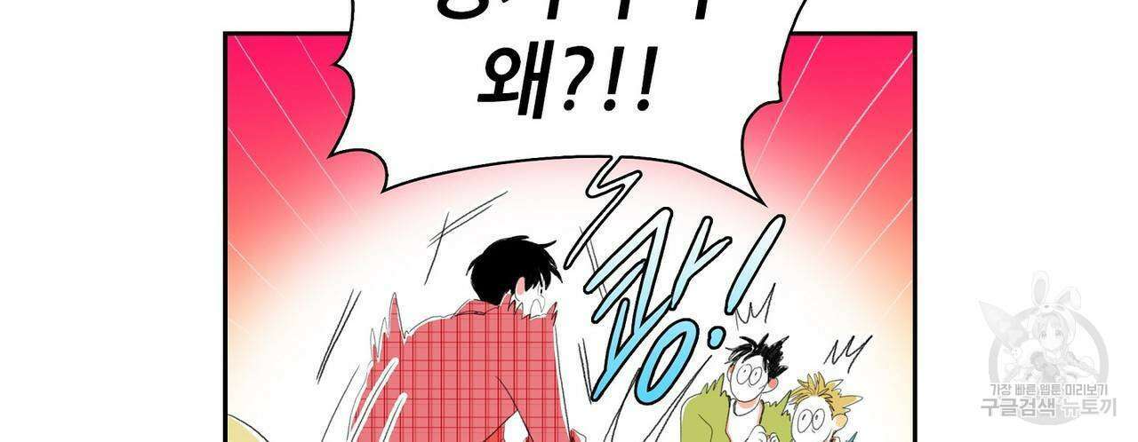 파파 투 파파 외전 4화 28