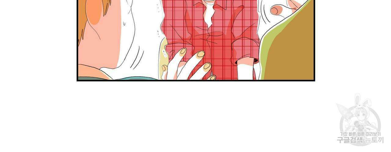 파파 투 파파 외전 4화 30
