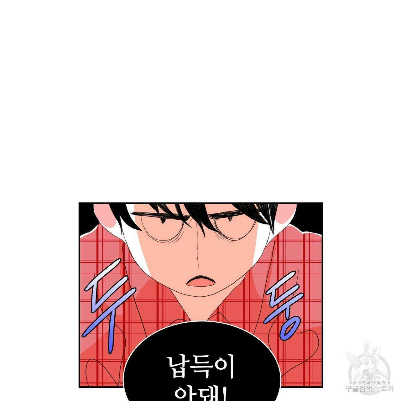 파파 투 파파 외전 4화 31