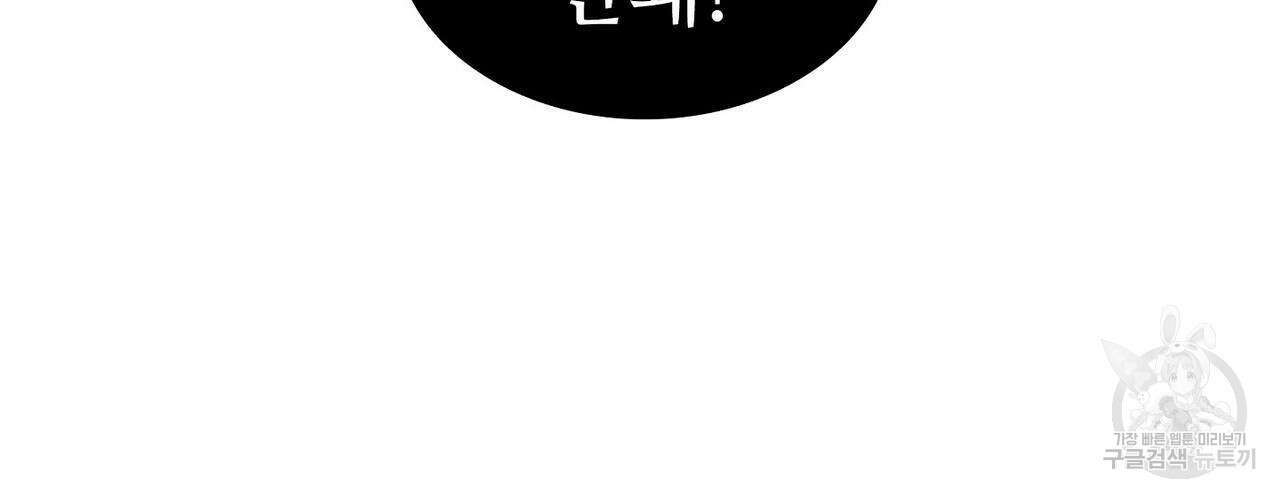 파파 투 파파 외전 4화 32