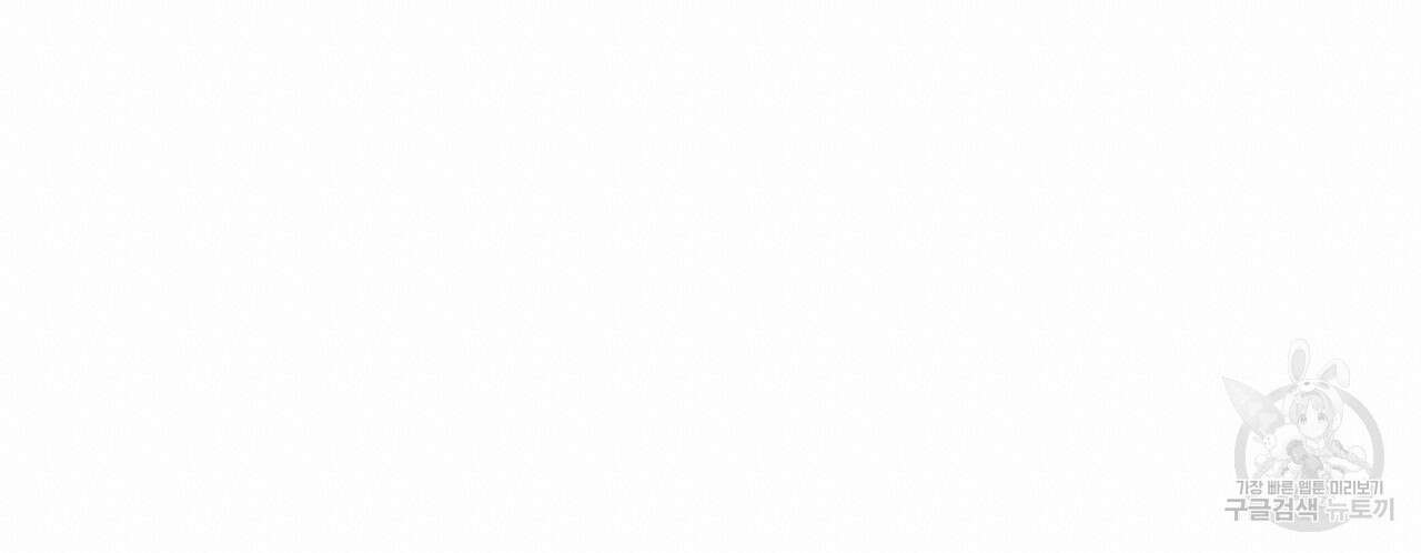 파파 투 파파 외전 4화 36