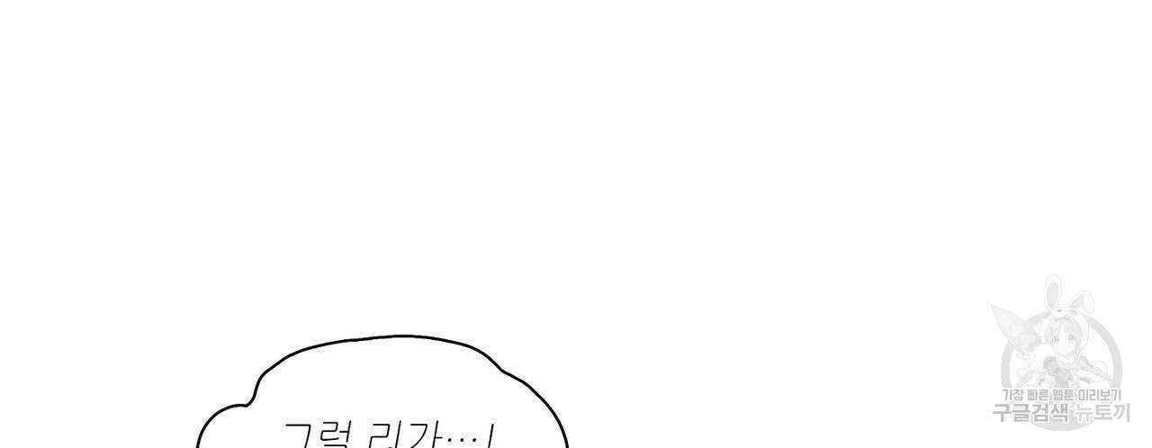 파파 투 파파 외전 4화 38