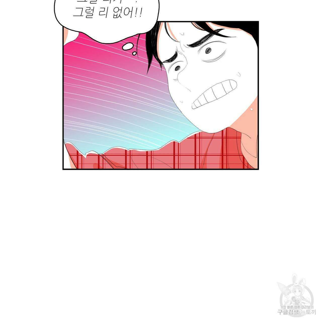 파파 투 파파 외전 4화 39