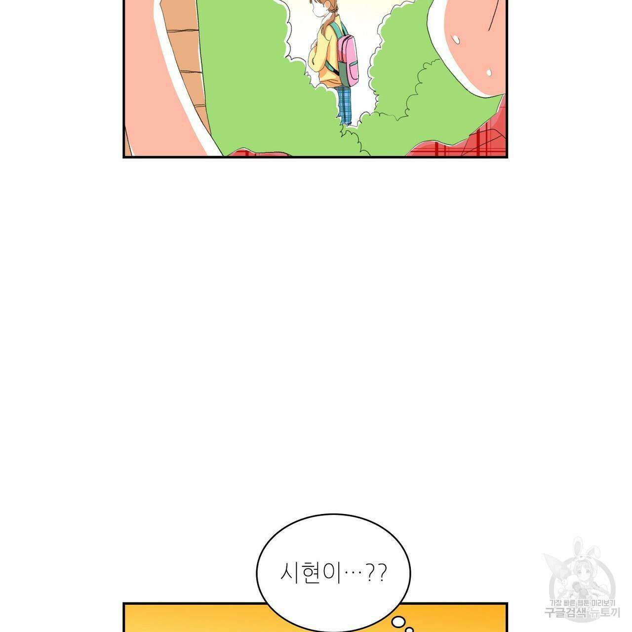 파파 투 파파 외전 4화 41