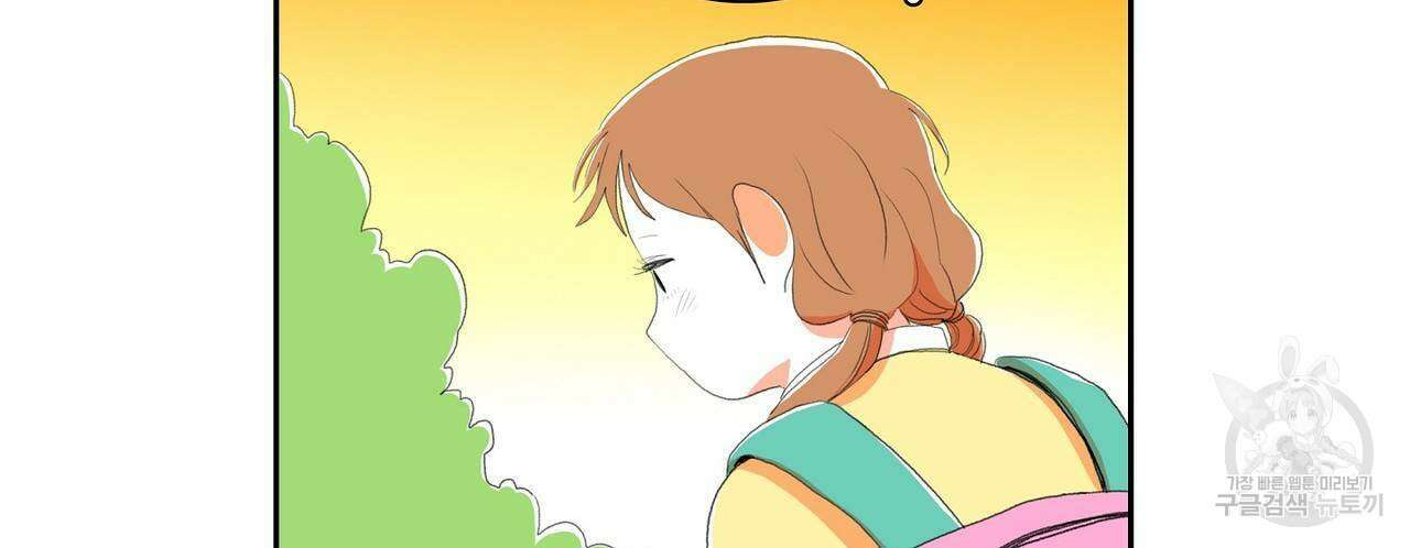 파파 투 파파 외전 4화 42