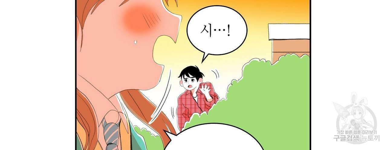 파파 투 파파 외전 4화 44