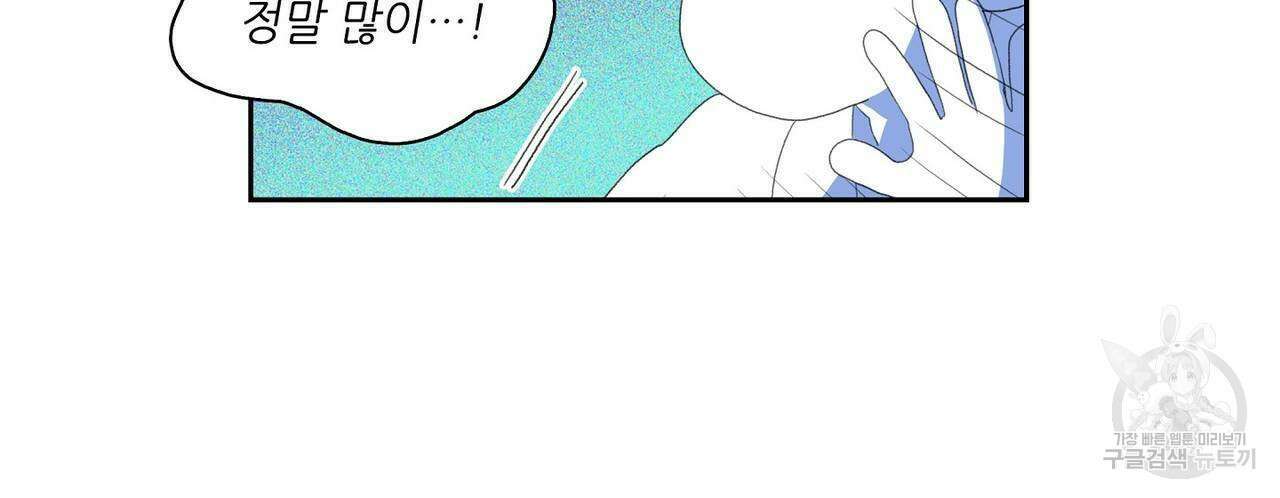 파파 투 파파 외전 4화 46