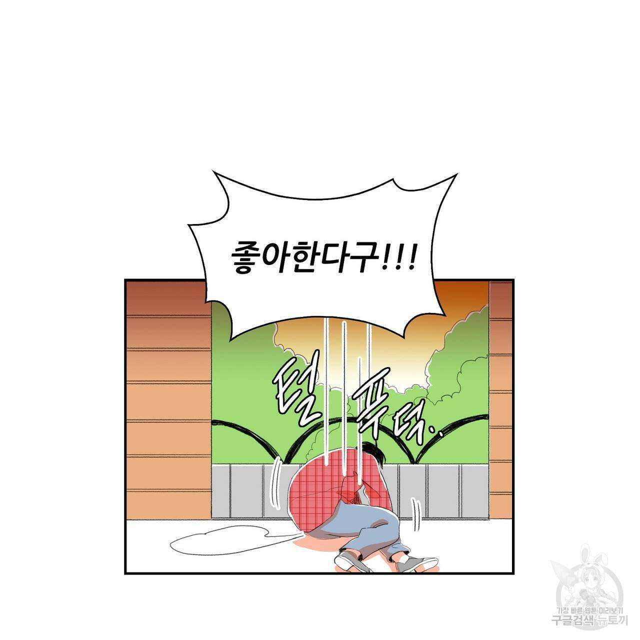 파파 투 파파 외전 4화 47