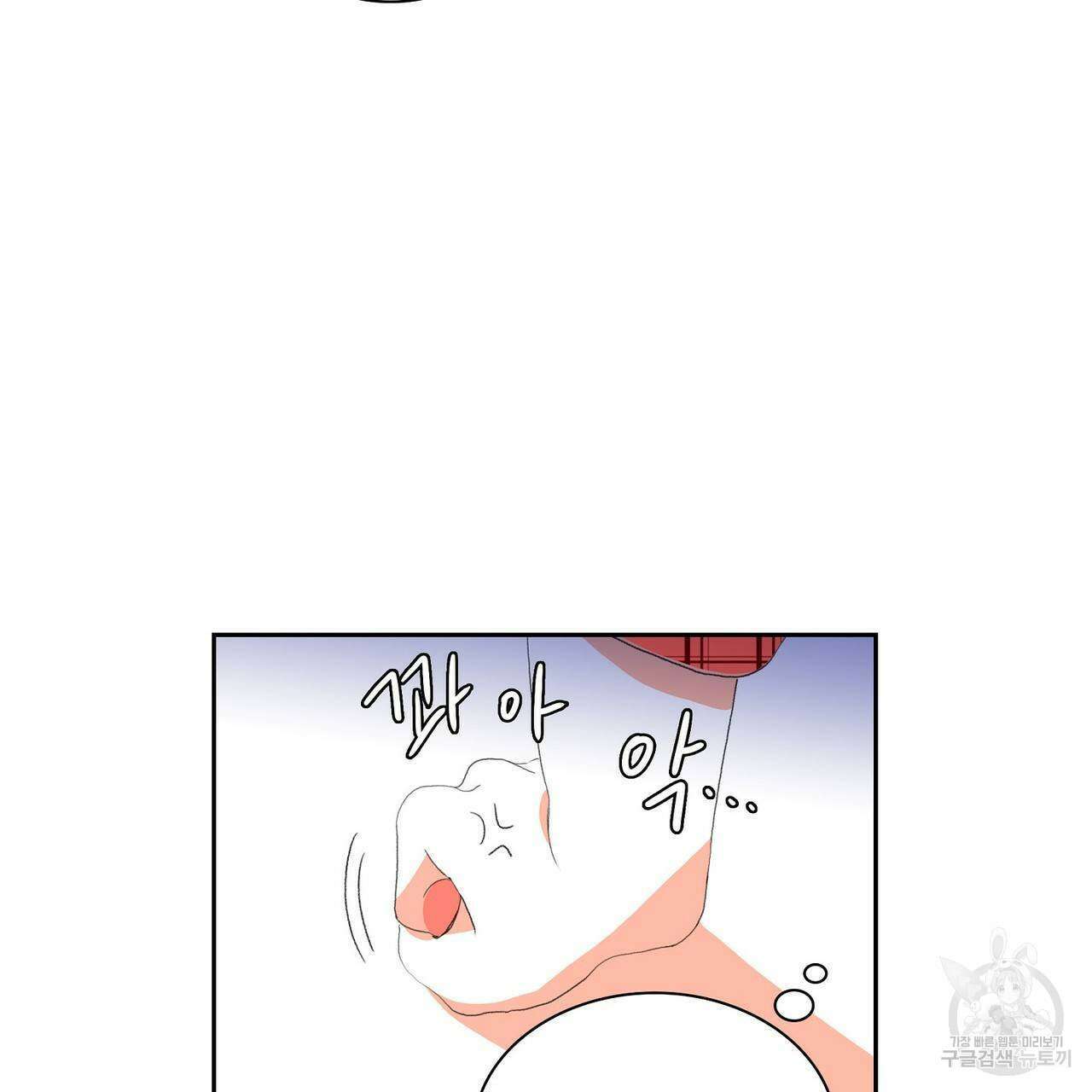 파파 투 파파 외전 4화 53