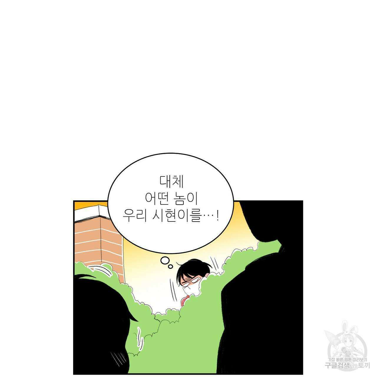 파파 투 파파 외전 4화 55