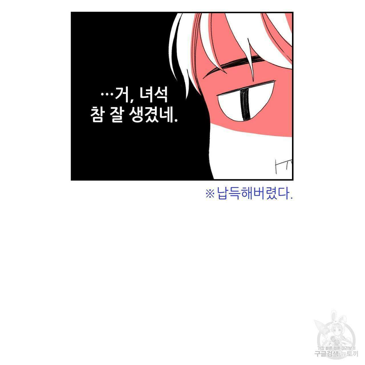 파파 투 파파 외전 4화 59