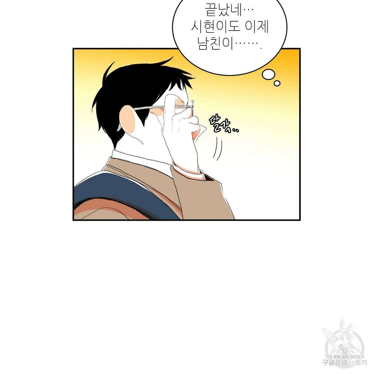 파파 투 파파 외전 4화 65