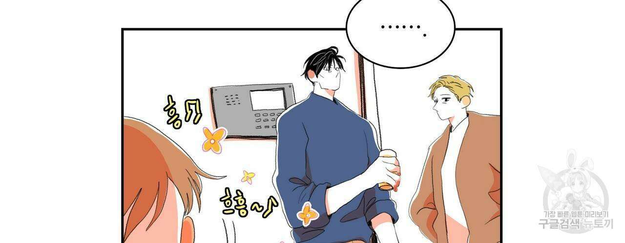 파파 투 파파 외전 4화 78