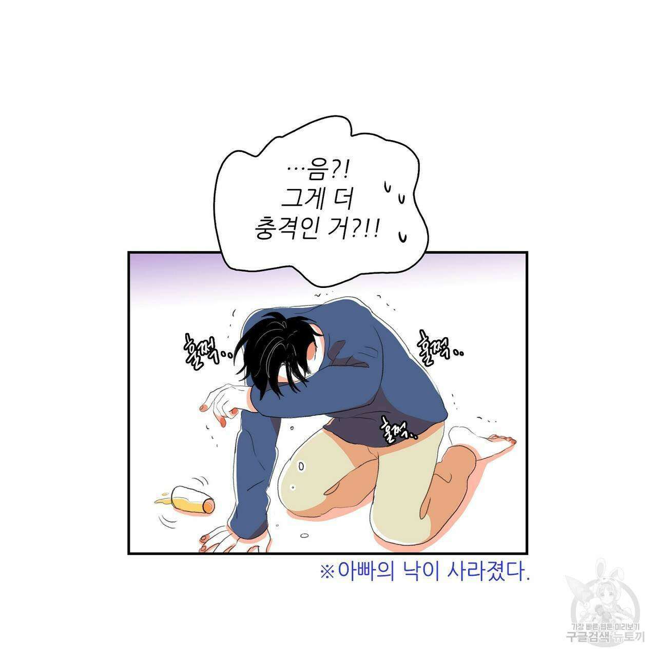 파파 투 파파 외전 4화 85
