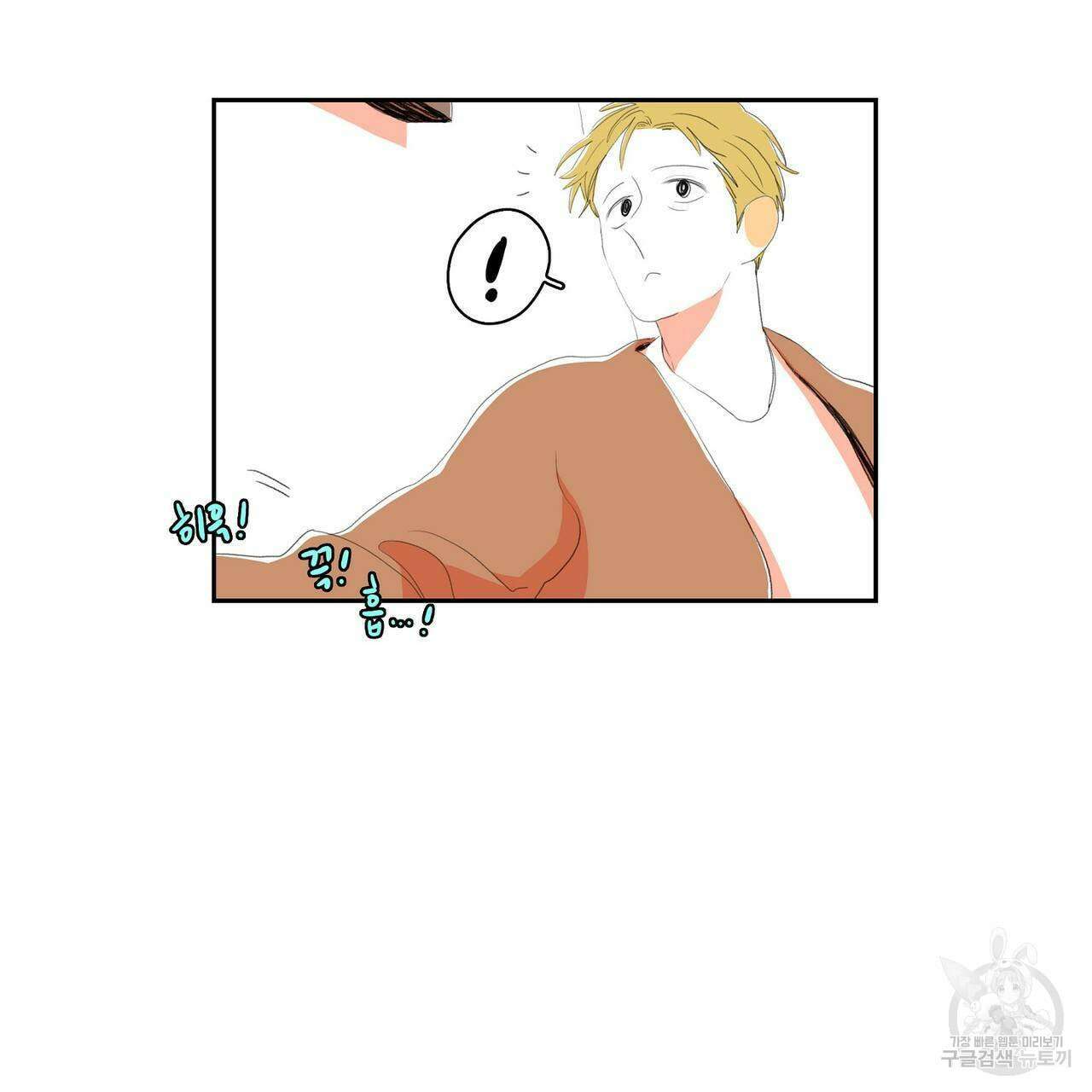 파파 투 파파 외전 4화 93