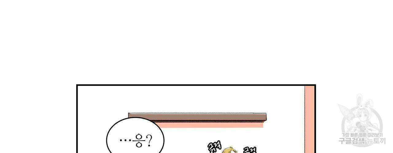 파파 투 파파 외전 4화 96
