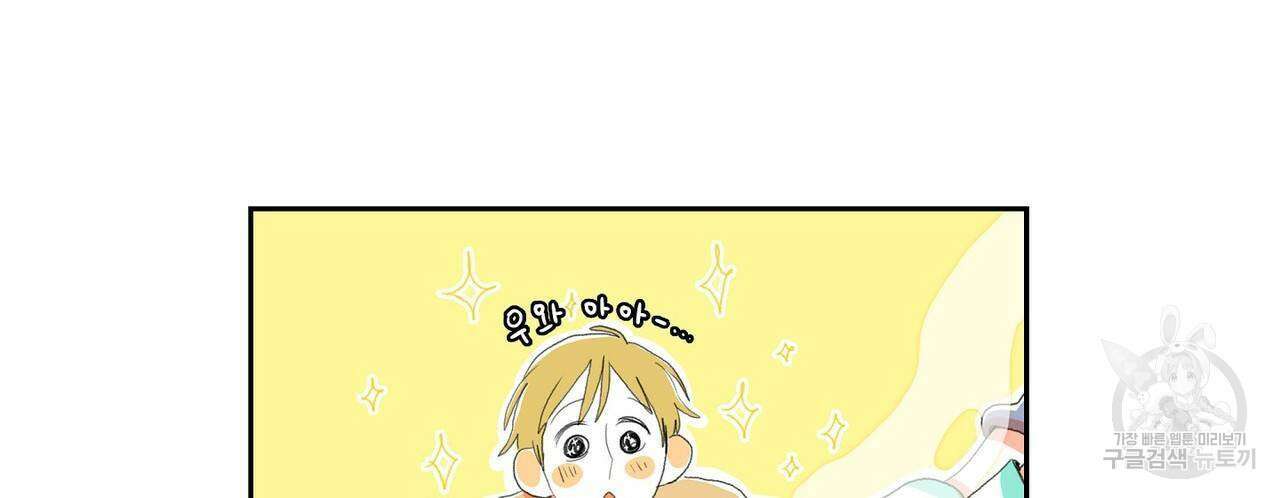 파파 투 파파 외전 4화 100
