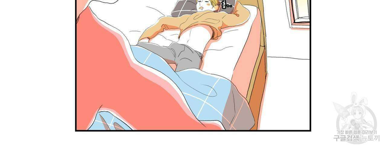 파파 투 파파 외전 4화 102