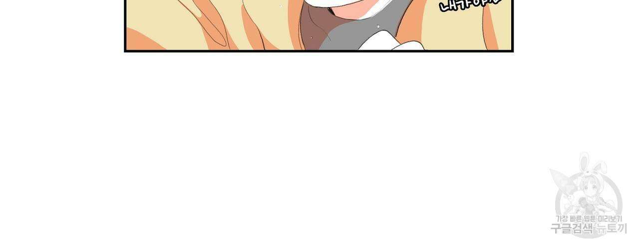 파파 투 파파 외전 4화 104