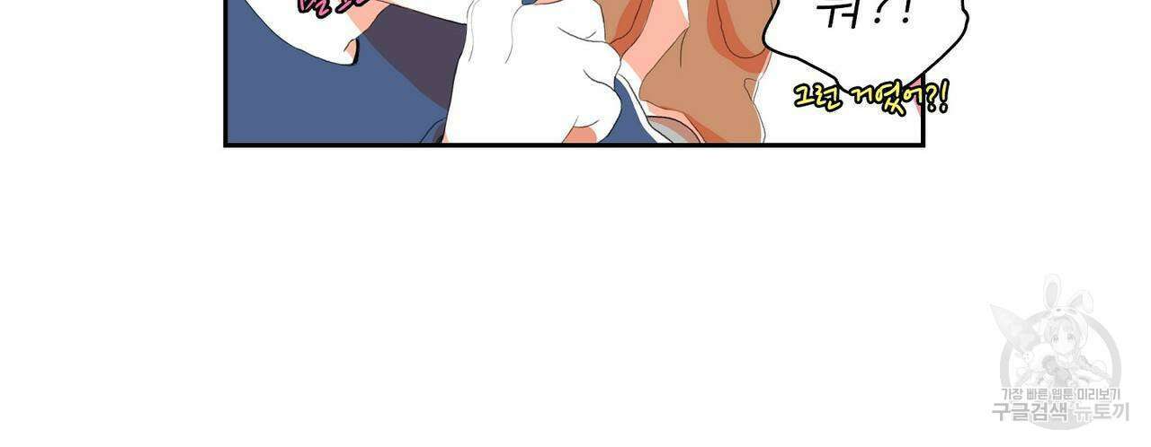 파파 투 파파 외전 4화 106