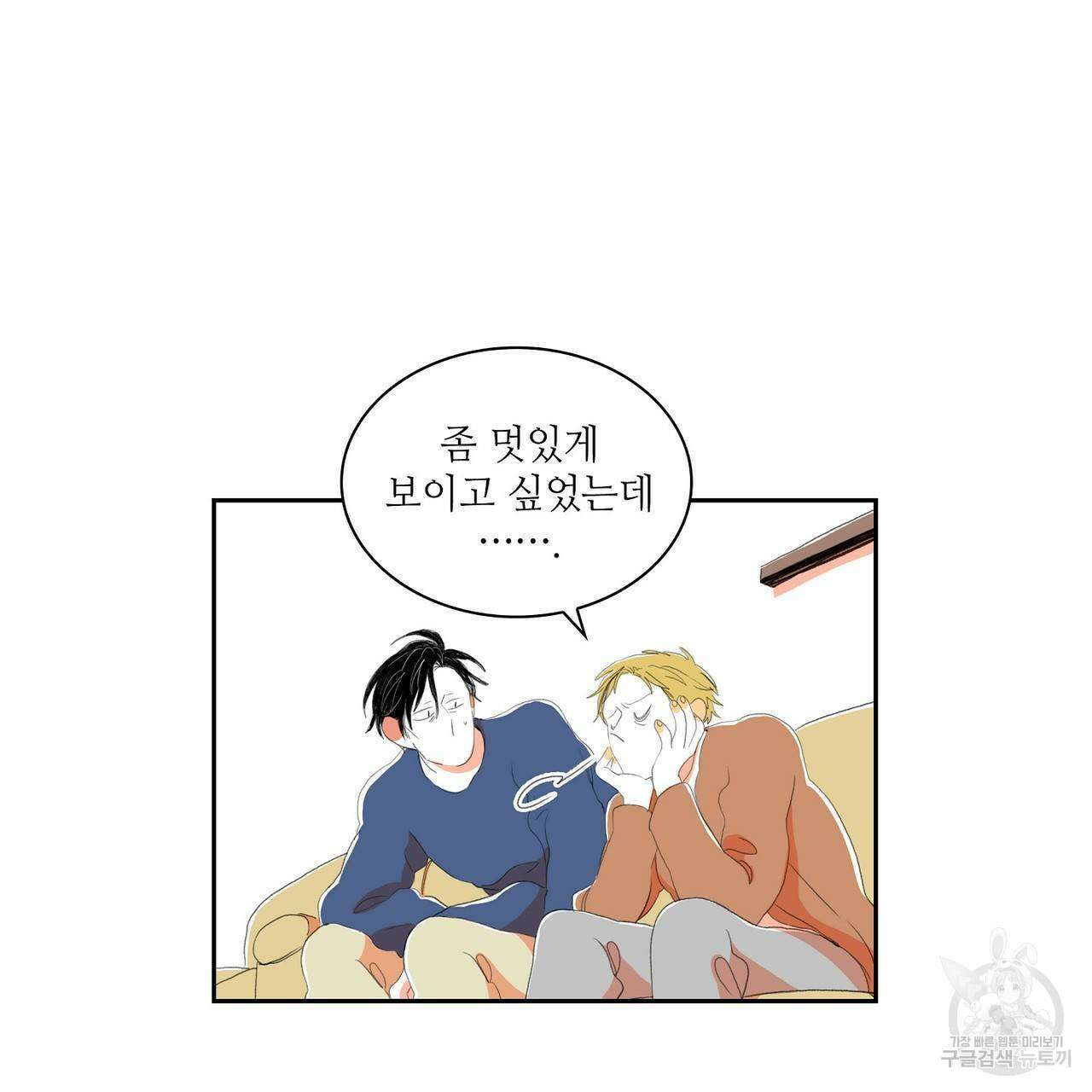 파파 투 파파 외전 4화 111