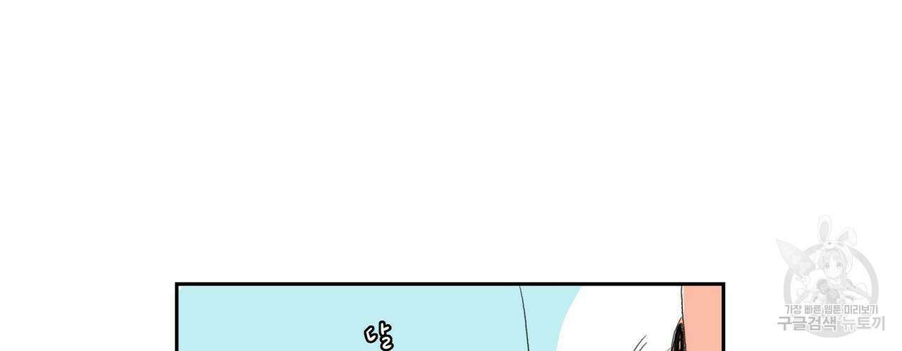 파파 투 파파 외전 4화 114